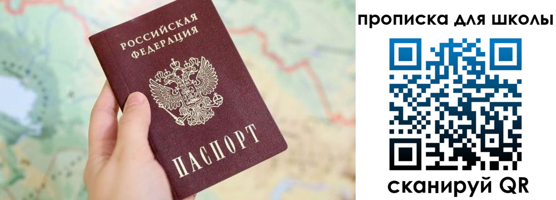 прописка в Котласе