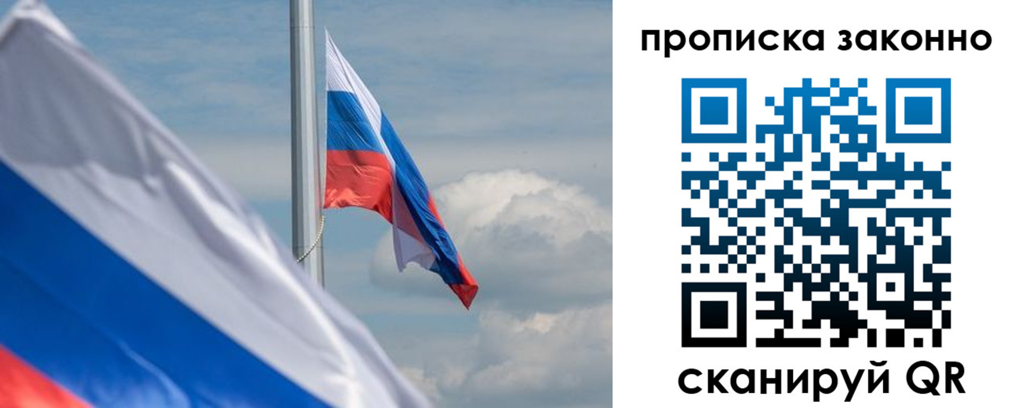 временная регистрация законно в Котласе