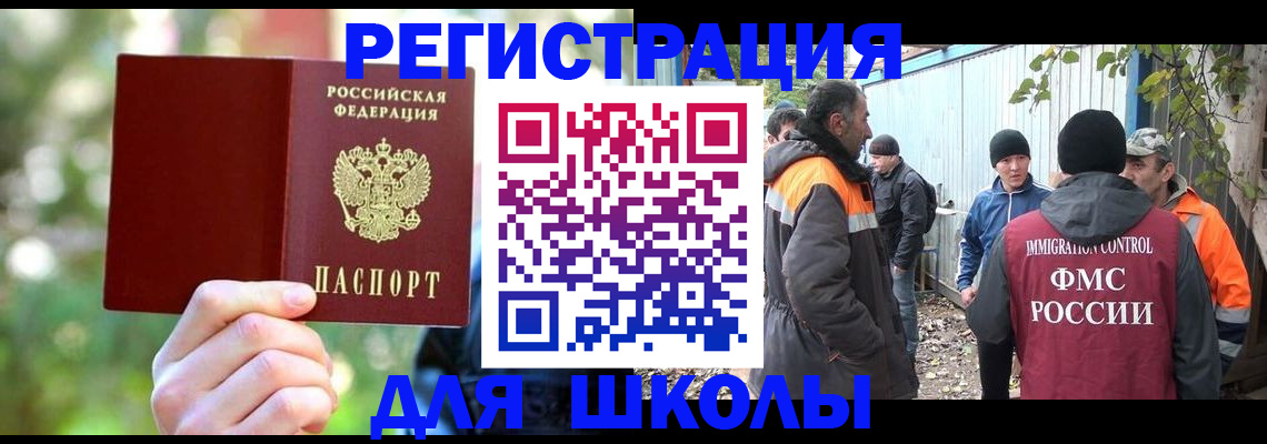 временная регистрация купить в Котласе