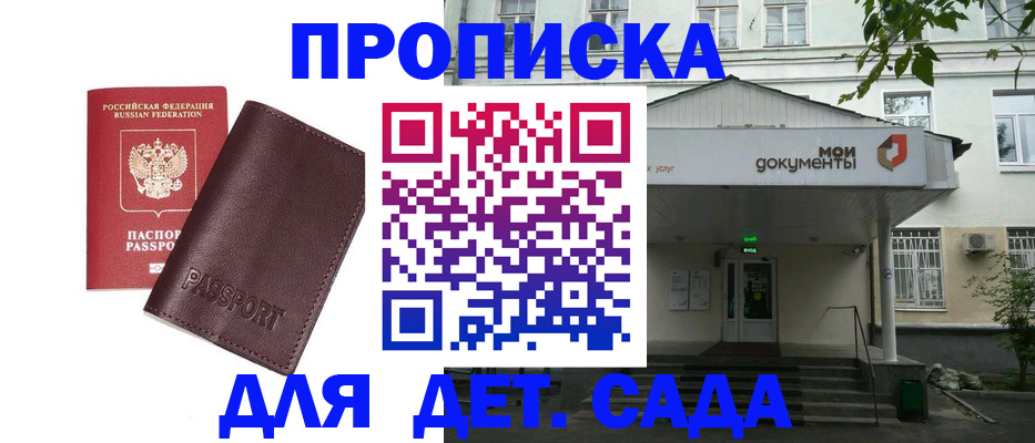 временная регистрация для всех в Котласе